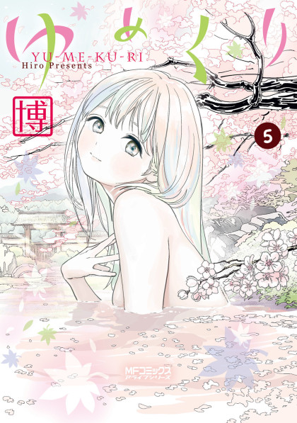 Yumekuri