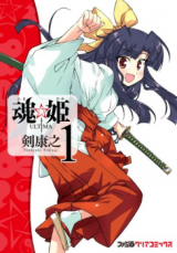 Tamahime Ultima