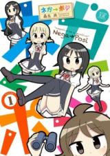 Nega → Poji