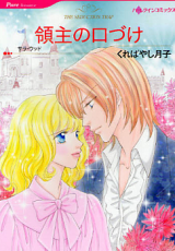 Ryoushu no Kuchizuke