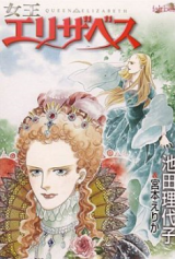 Elizabeth