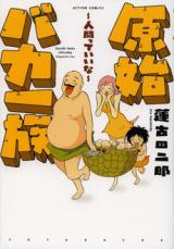 Genshi Baka Ichizoku