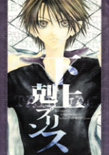 Prince of Tennis dj - Gekokujou Prince