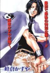 Saiyuki dj - Homura, Shien & Zenon