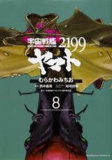 Uchuu Senkan Yamato 2199