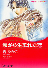 Namida kara Umareta Koi