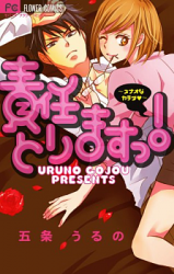 Sekinin Torimasu! - Sunao na Karada