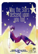 Katekyo Hitman Reborn! dj - May the Stars Descend upon You Too