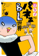 Fujoshi no Panee BL Sekai