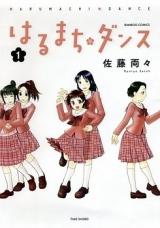 Harumachi Dance