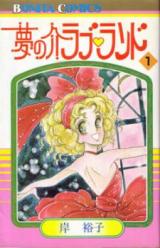 Yume no Suke Love Round