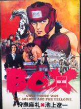 Box - Kurai Hako
