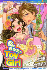 Watashi wa Anata no Toy Girl