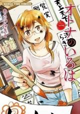 Otona no Iroha