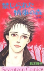 Jinjirareta Jouji no Mori