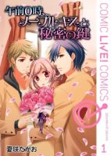 Gozen 0-ji, Maple Kiss to Himitsu no Kagi