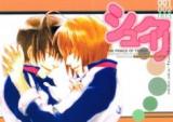 Prince of Tennis dj - Shukuri