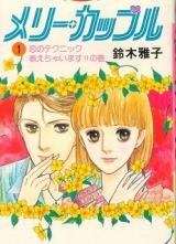 Merry Couple