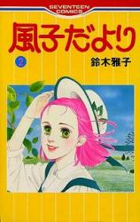 Fuuko Dayori