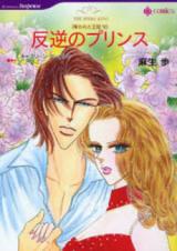 Hangyaku no Prince