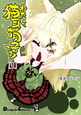 Watashi, Nekomimi Moeko desu!