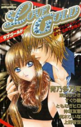 Love Gold - Gorgeous & Sexy Amakute Kiken na Koimonogatari