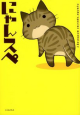 Nya Supe