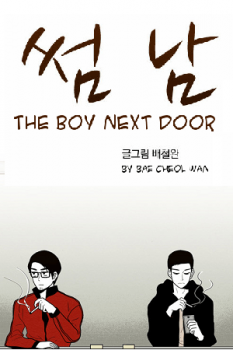 The Boy Next Door