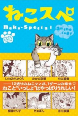 Neko Supe