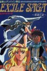 Seisenshi Dunbine Iden Exile Saga - Ginryou no Shou