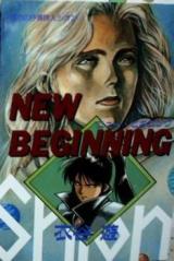 New Beginning