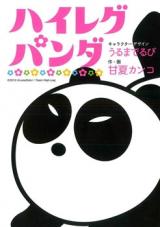 High-Leg Panda