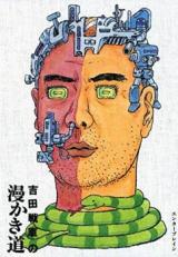Yoshida Sensha no Mankakidou