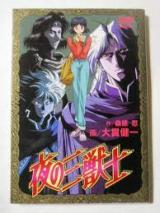 Yoru no Sanjuushi