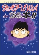 Papuwa de Do Hon!!