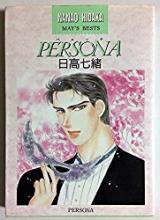 Persona (HIDAKA Nanao)