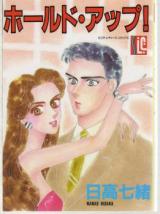 Hold Up! (HIDAKA Nanao)