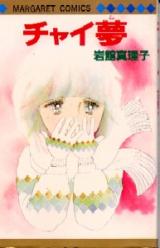 Chaimu