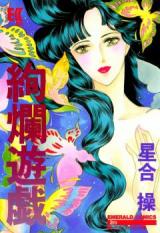 Kenran Yuugi