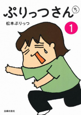 Purittsu-san Chi