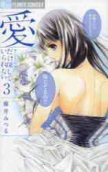Ai dake Sagashite Irarenai