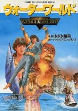 Water World