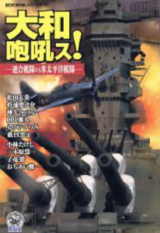 Yamato Houkousu