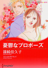 Yuuutsu na Propose