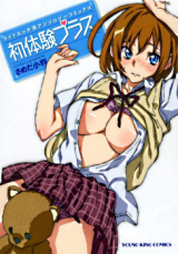 Hatsutaiken Plus