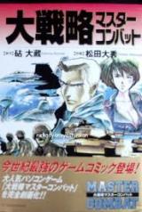 Daisenryaku Master Combat