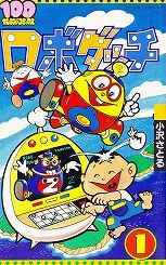 Robo Dacchi