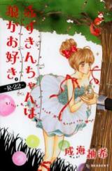 Akazukin-chan wa, Ookami ga Osuki.