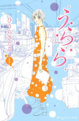 Urara
