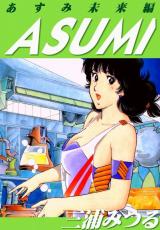 Asumi